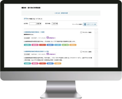 制度ナビ