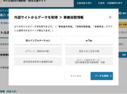 電子申請step3