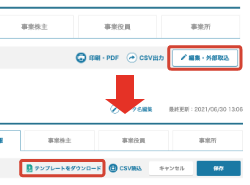電子申請step3