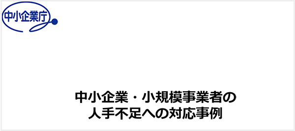 社員・パート社員の処遇格差を是正。社員のモチベーションが向上。