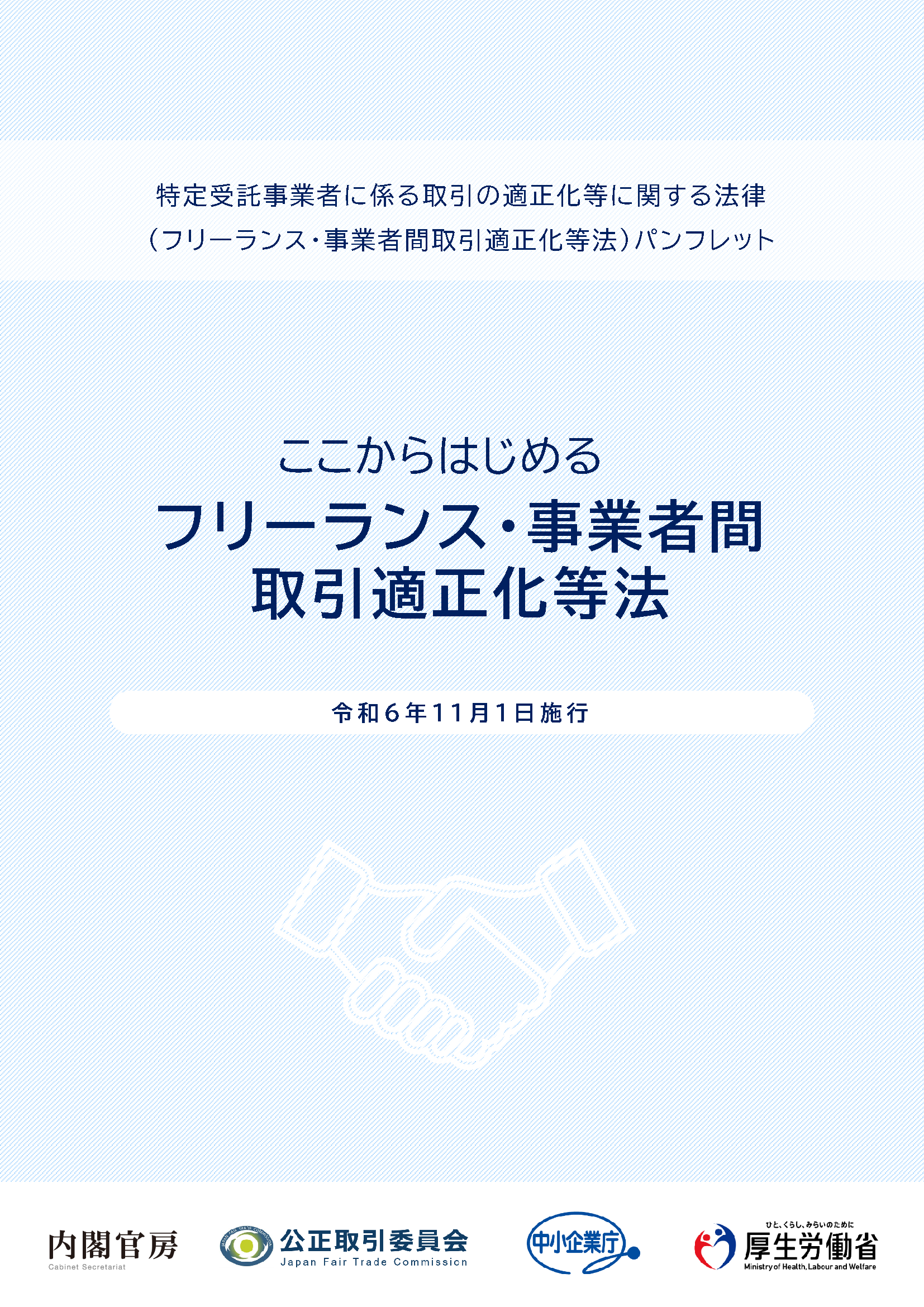 労働法はフリーランスを守れるか 話題の本：『労働法はフリーランスを守れるか』 橋本陽子著