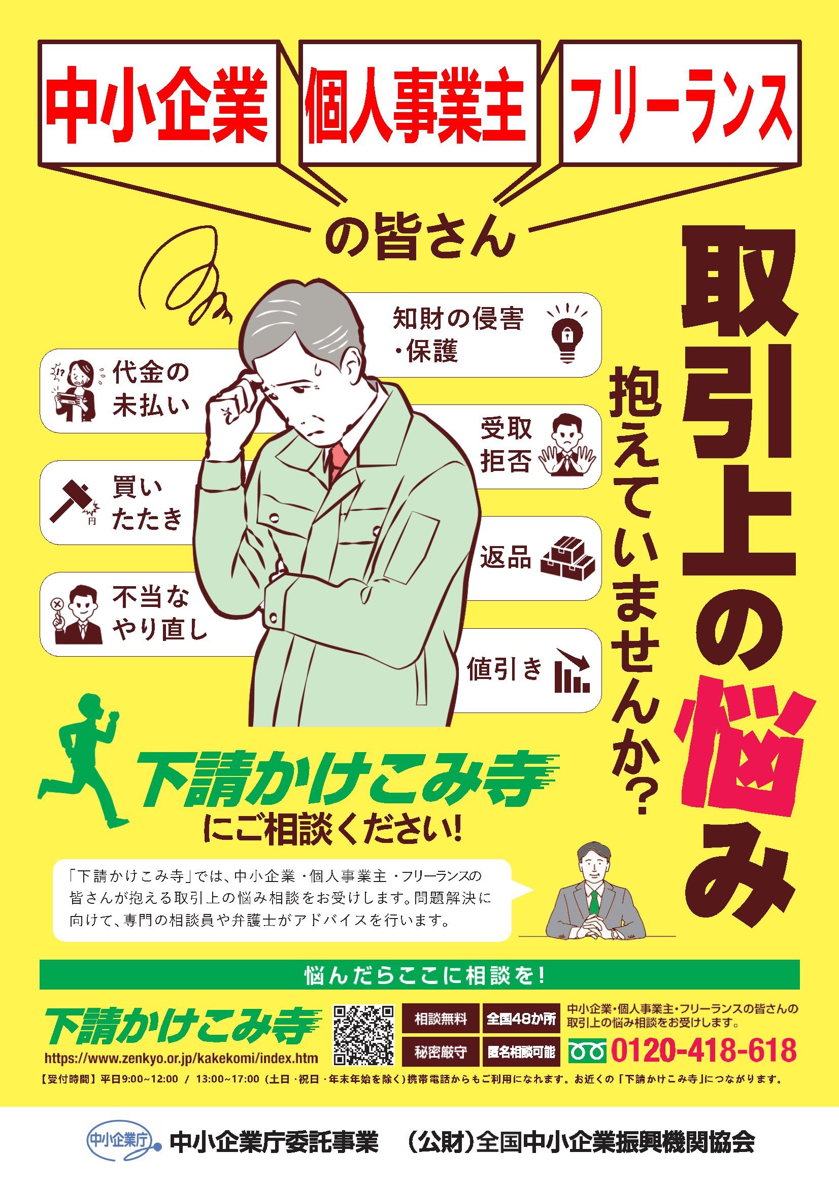 キョウさま　お取引中でございます。 注意】件名「 （三菱UFJ銀行）お取引を規制いたしました 」の
