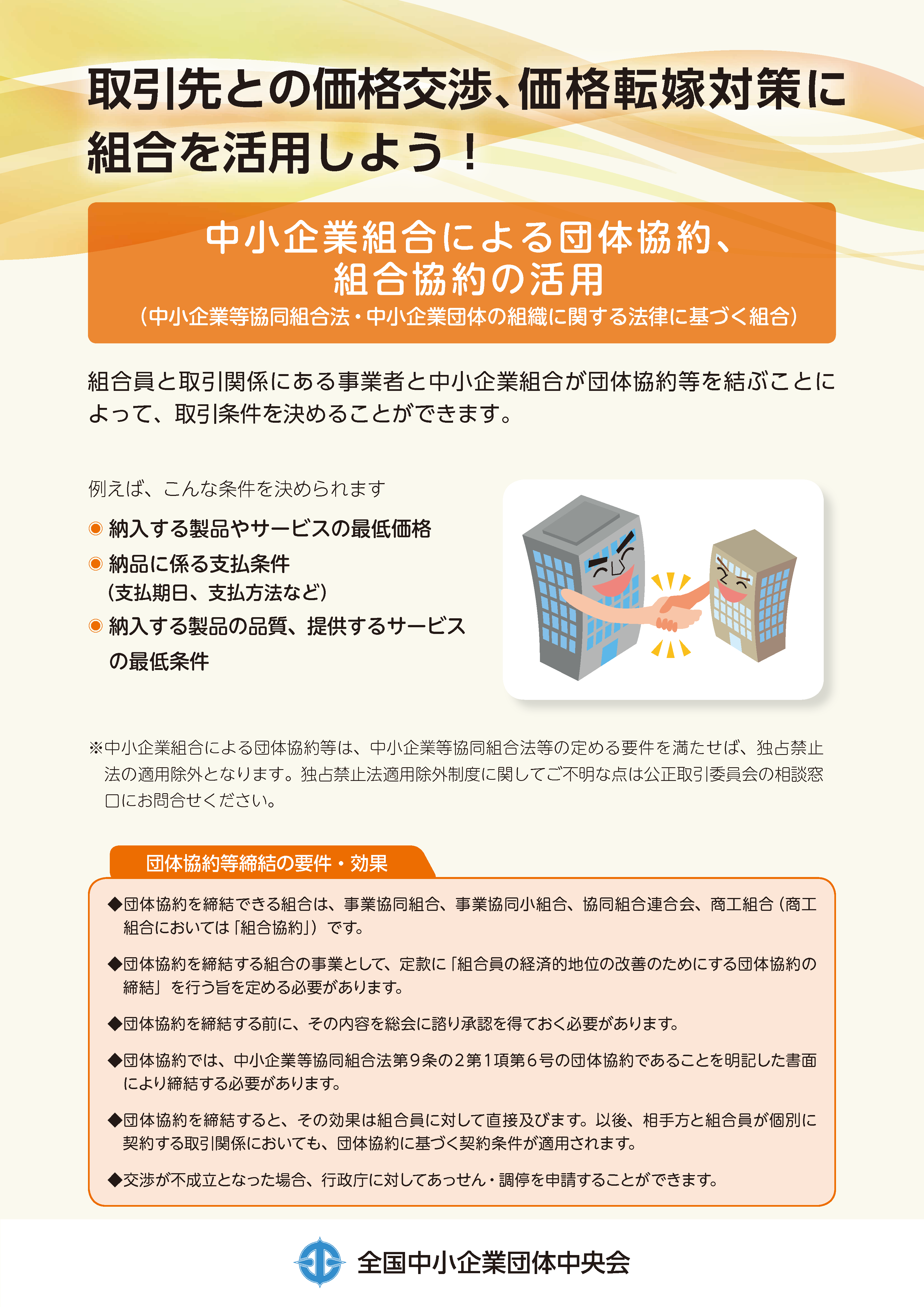 相殺　サインド　価格交渉可 高橋まさはる (正治) 横浜市会 on X: 